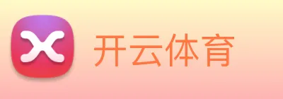 开云体育 logo